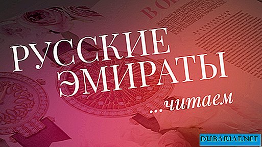 Dubai banks provide a loan to Russian Promsvyazbank 