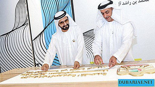 Det första möjlighetsministeriet någonsin lanserades i Förenade Arabemiraten