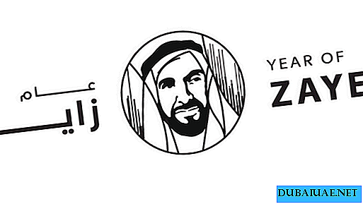 شعار عام زايد النقاب في الإمارات