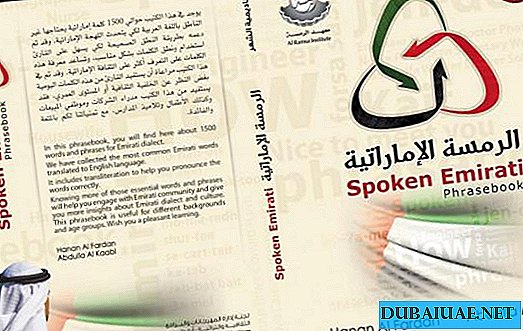 Diccionario dialéctico del emirato publicado por primera vez en los EAU